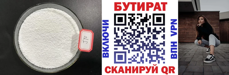 это Telegram Петушки Бутират жидкий экстази