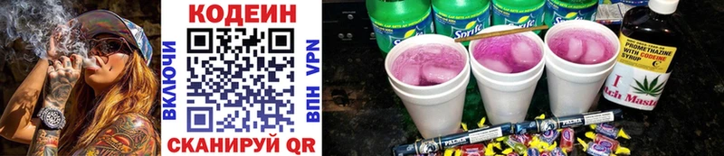 Codein Purple Drank  где купить наркотик  Петушки 