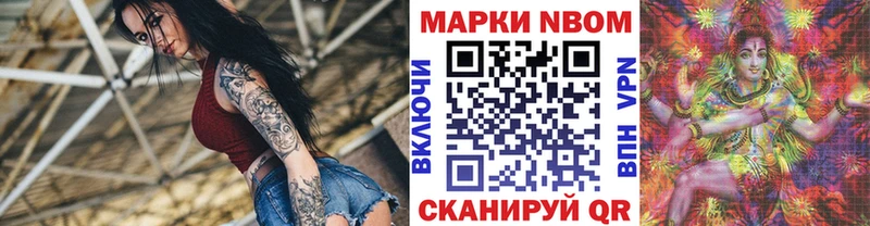 Марки 25I-NBOMe 1500мкг  где купить наркоту  Петушки 